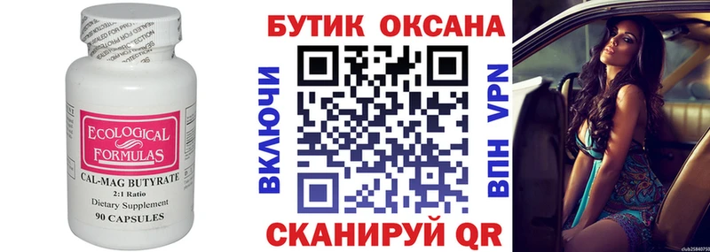 БУТИРАТ буратино  мега   Спас-Деменск  купить закладку 