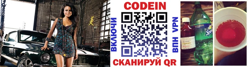 купить наркотик  Спас-Деменск  Кодеин напиток Lean (лин) 