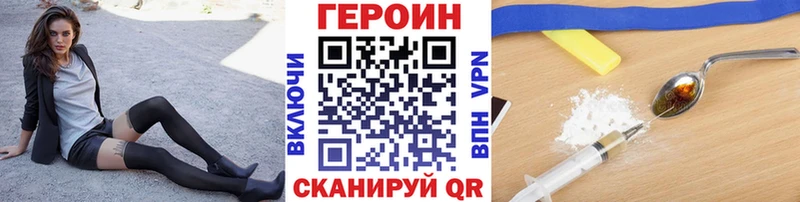 Героин хмурый  Спас-Деменск 
