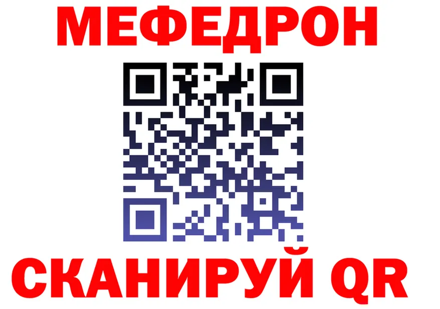 Меф 4 MMC вход площадка гидра Спас-Деменск