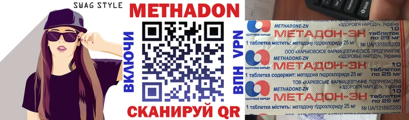 это Telegram где можно купить наркотик Спас-Деменск МЕТАДОН VHQ