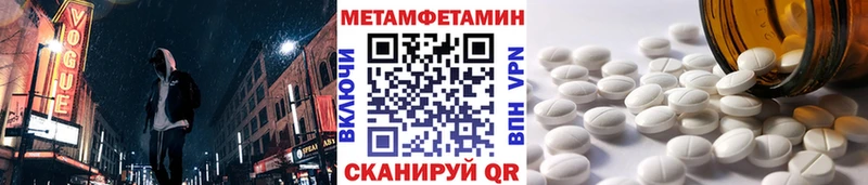 МЕТАМФЕТАМИН мет  сайты даркнета состав  Спас-Деменск 