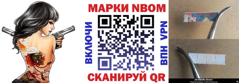 Марки NBOMe 1500мкг  Спас-Деменск 